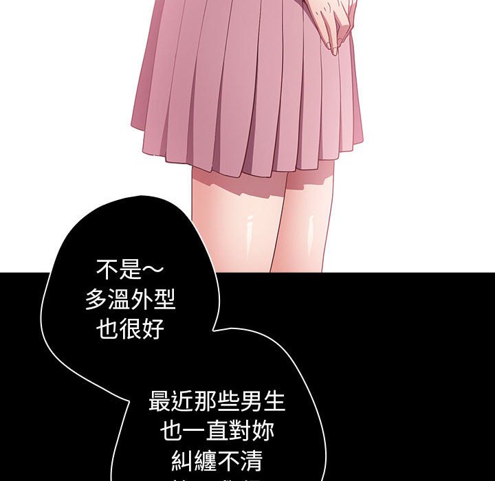 第44话-游戏不能这样玩/游戏规则我来定-洋葱（第6张）