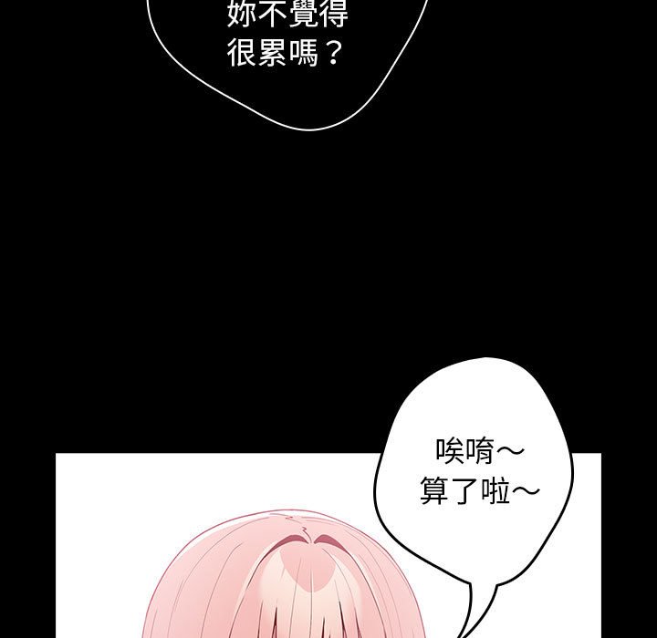 第44话-游戏不能这样玩/游戏规则我来定-洋葱（第7张）