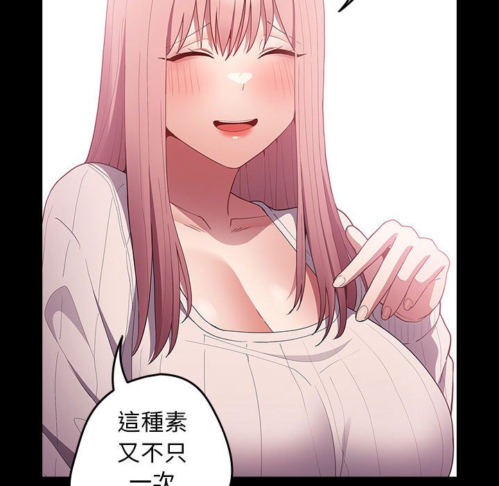 第44话-游戏不能这样玩/游戏规则我来定-洋葱（第8张）