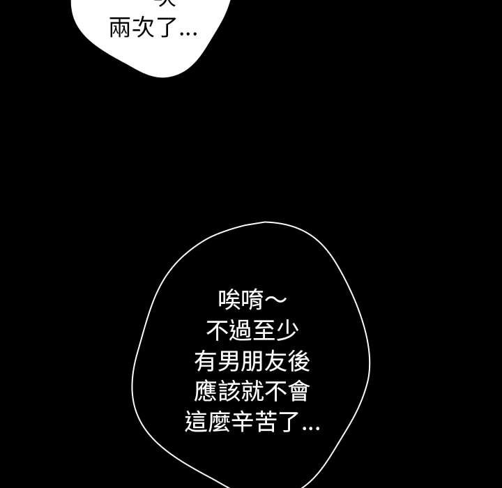 第44话-游戏不能这样玩/游戏规则我来定-洋葱（第9张）