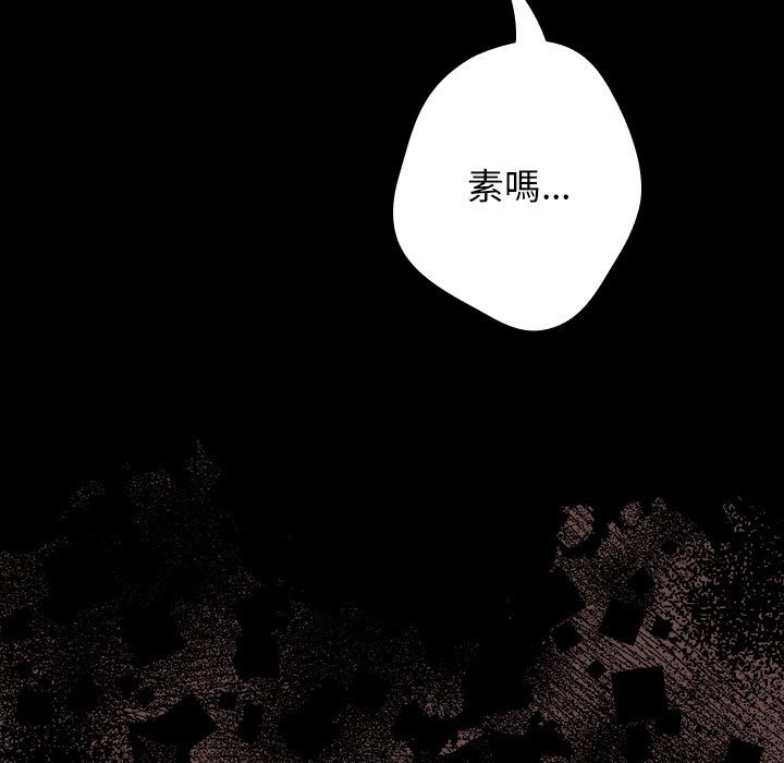 第44话-游戏不能这样玩/游戏规则我来定-洋葱（第11张）
