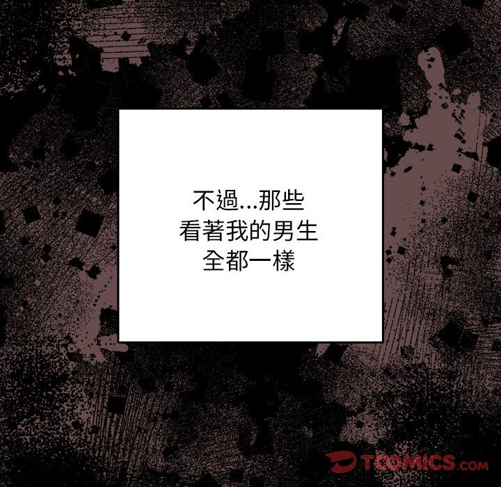 第44话-游戏不能这样玩/游戏规则我来定-洋葱（第12张）