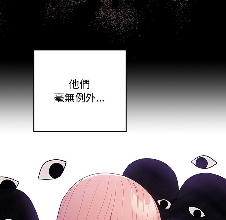 第44话-游戏不能这样玩/游戏规则我来定-洋葱（第13张）
