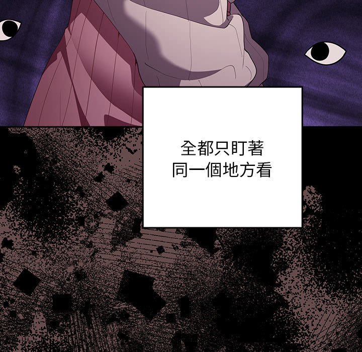 第44话-游戏不能这样玩/游戏规则我来定-洋葱（第15张）