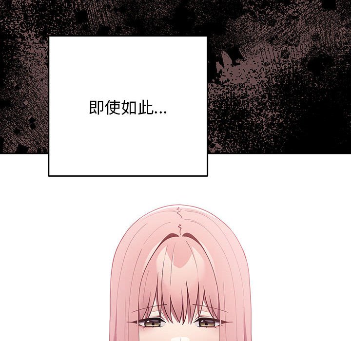 第44话-游戏不能这样玩/游戏规则我来定-洋葱（第16张）