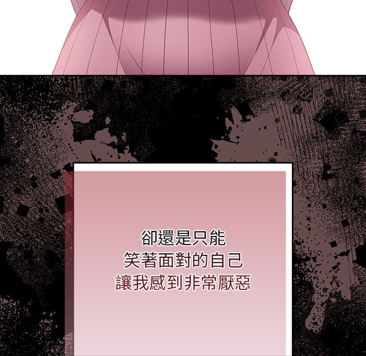 第44话-游戏不能这样玩/游戏规则我来定-洋葱（第18张）