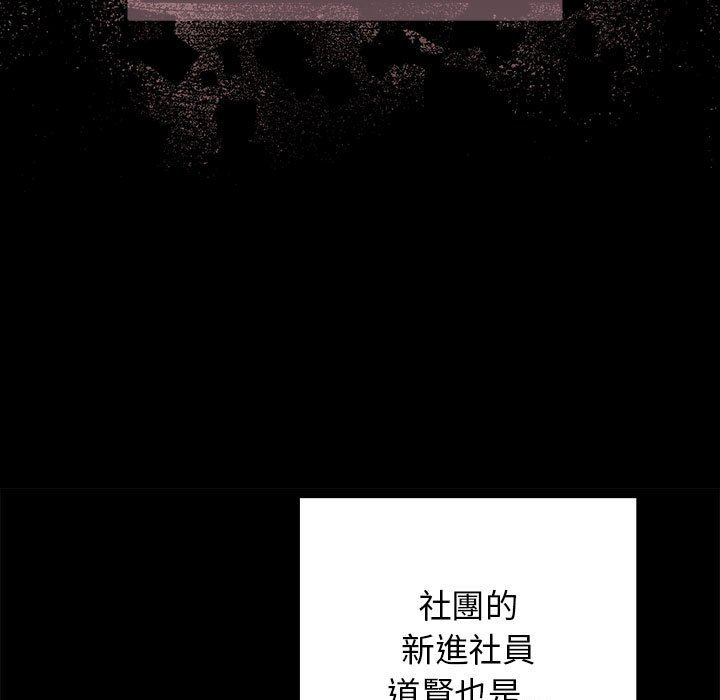 第44话-游戏不能这样玩/游戏规则我来定-洋葱（第19张）