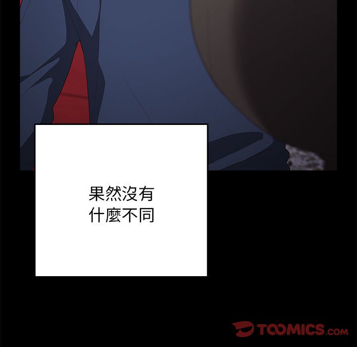 第44话-游戏不能这样玩/游戏规则我来定-洋葱（第21张）