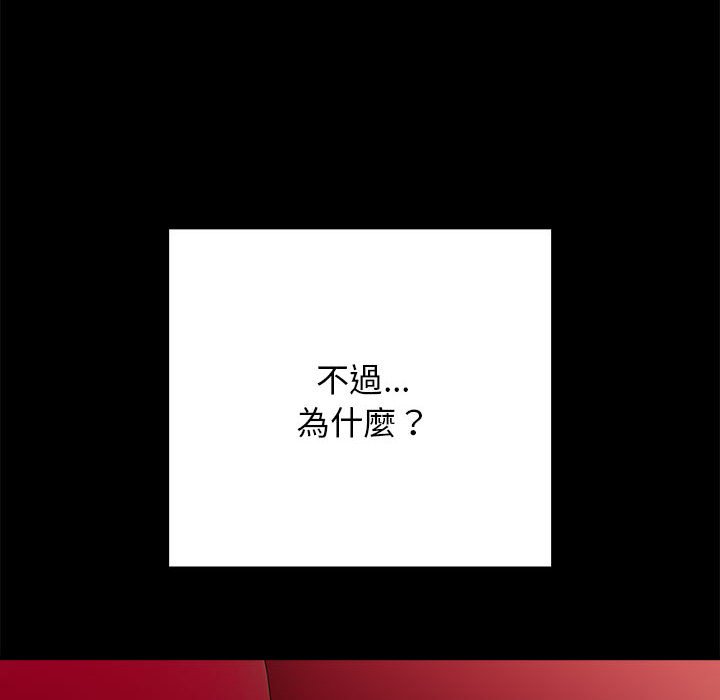 第44话-游戏不能这样玩/游戏规则我来定-洋葱（第22张）