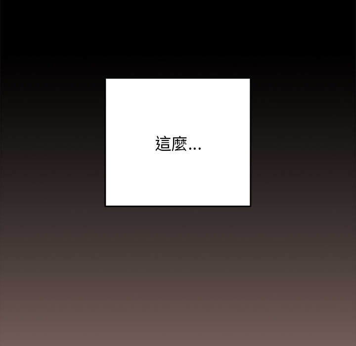 第44话-游戏不能这样玩/游戏规则我来定-洋葱（第27张）