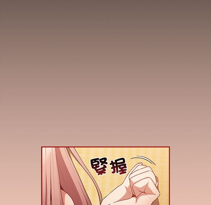 第44话-游戏不能这样玩/游戏规则我来定-洋葱（第28张）