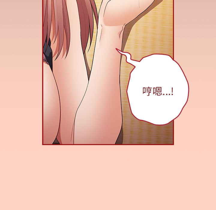 第44话-游戏不能这样玩/游戏规则我来定-洋葱（第29张）