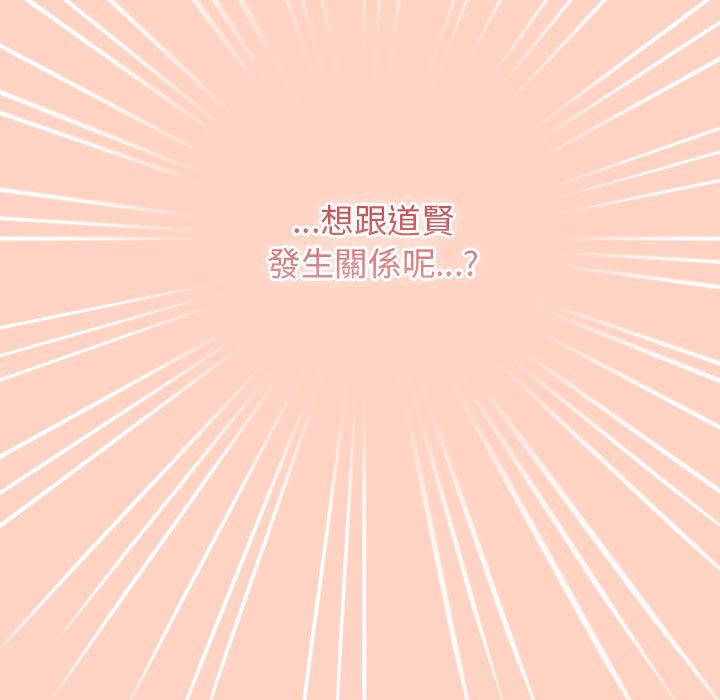 第44话-游戏不能这样玩/游戏规则我来定-洋葱（第33张）