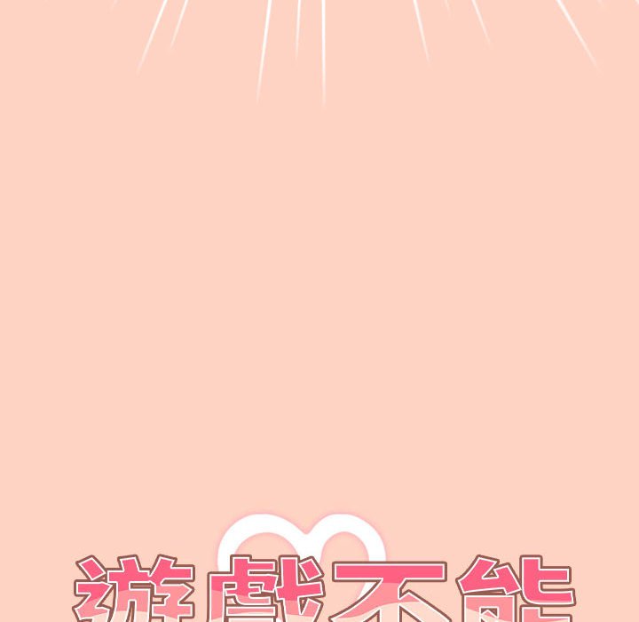 第44话-游戏不能这样玩/游戏规则我来定-洋葱（第34张）