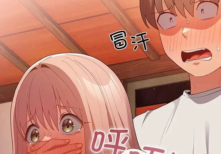 第45话-游戏不能这样玩/游戏规则我来定-洋葱（第4张）