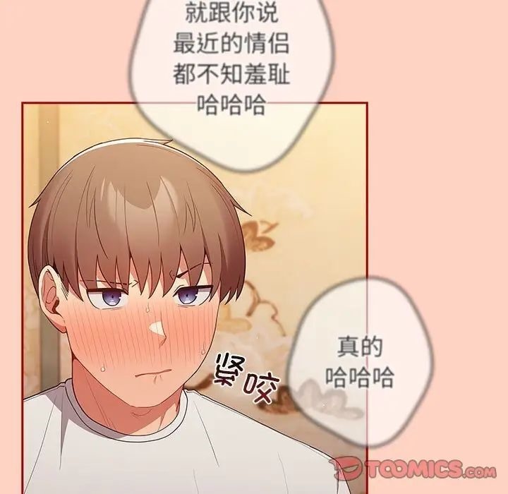 第45话-游戏不能这样玩/游戏规则我来定-洋葱（第9张）