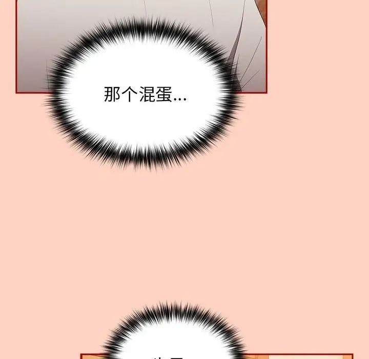 第45话-游戏不能这样玩/游戏规则我来定-洋葱（第10张）