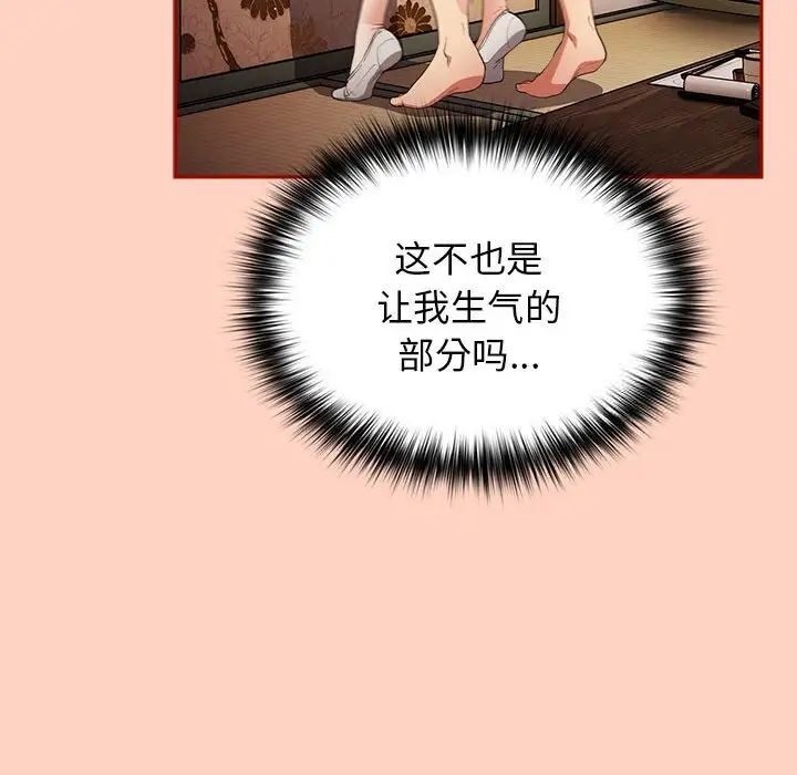 第45话-游戏不能这样玩/游戏规则我来定-洋葱（第12张）