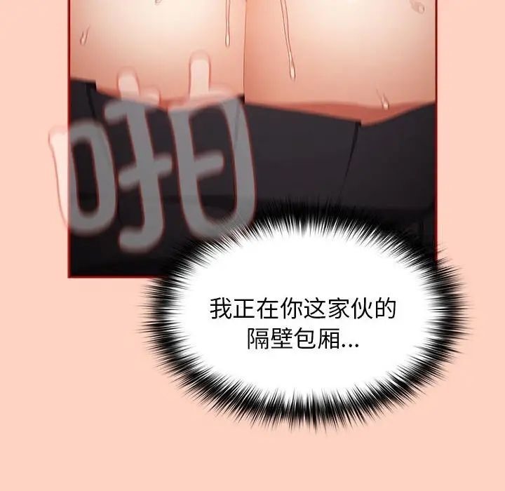 第45话-游戏不能这样玩/游戏规则我来定-洋葱（第14张）