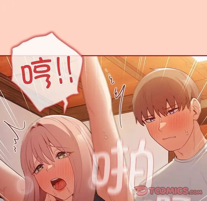 第45话-游戏不能这样玩/游戏规则我来定-洋葱（第15张）