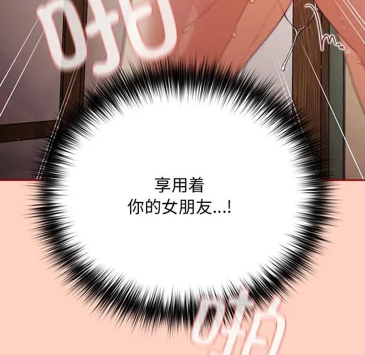 第45话-游戏不能这样玩/游戏规则我来定-洋葱（第17张）