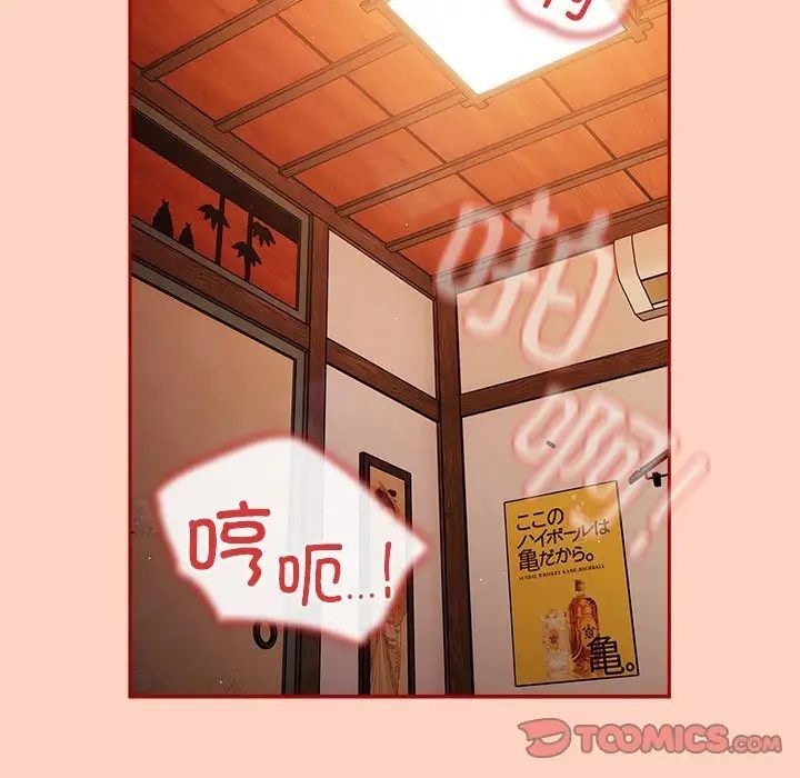 第45话-游戏不能这样玩/游戏规则我来定-洋葱（第21张）
