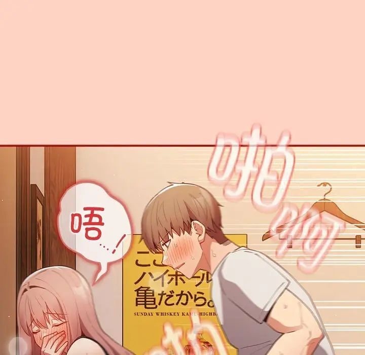 第45话-游戏不能这样玩/游戏规则我来定-洋葱（第22张）