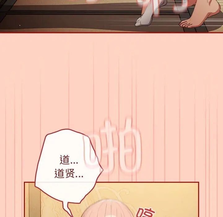 第45话-游戏不能这样玩/游戏规则我来定-洋葱（第24张）
