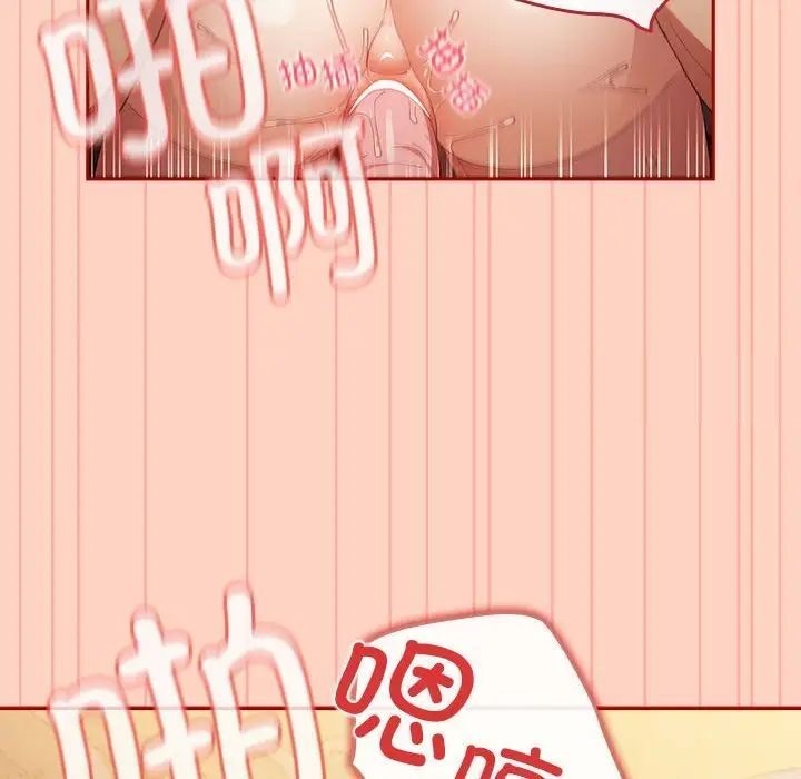 第45话-游戏不能这样玩/游戏规则我来定-洋葱（第26张）