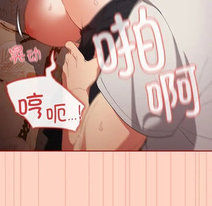 第45话-游戏不能这样玩/游戏规则我来定-洋葱（第28张）