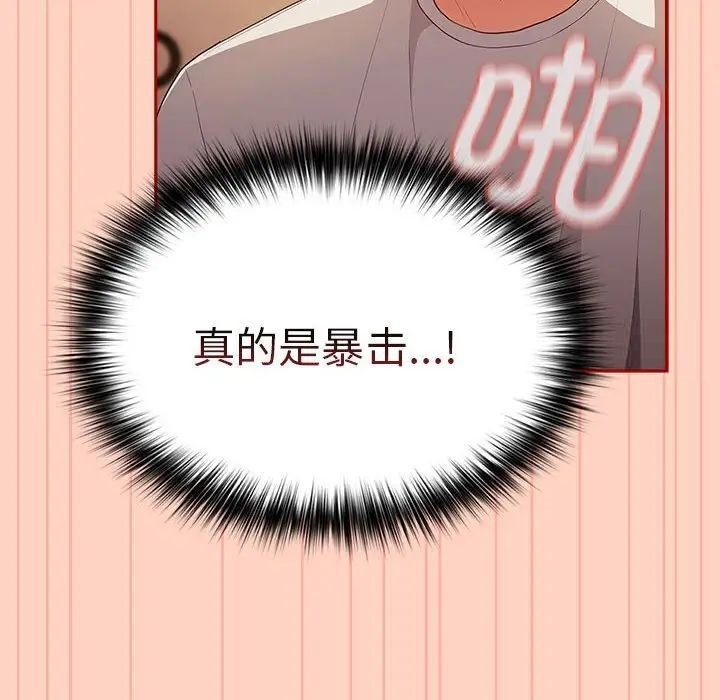 第45话-游戏不能这样玩/游戏规则我来定-洋葱（第32张）