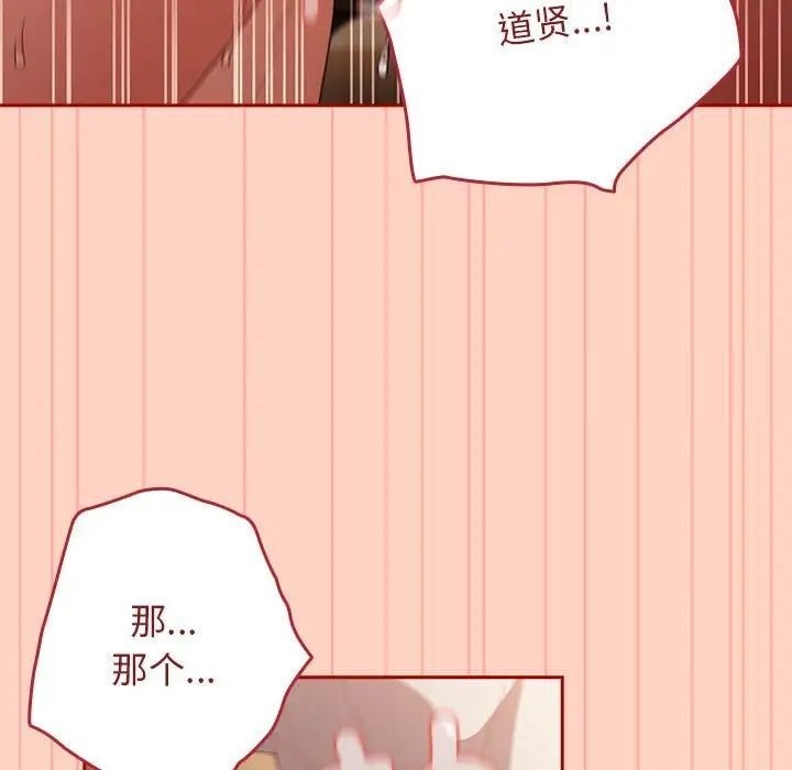 第45话-游戏不能这样玩/游戏规则我来定-洋葱（第37张）