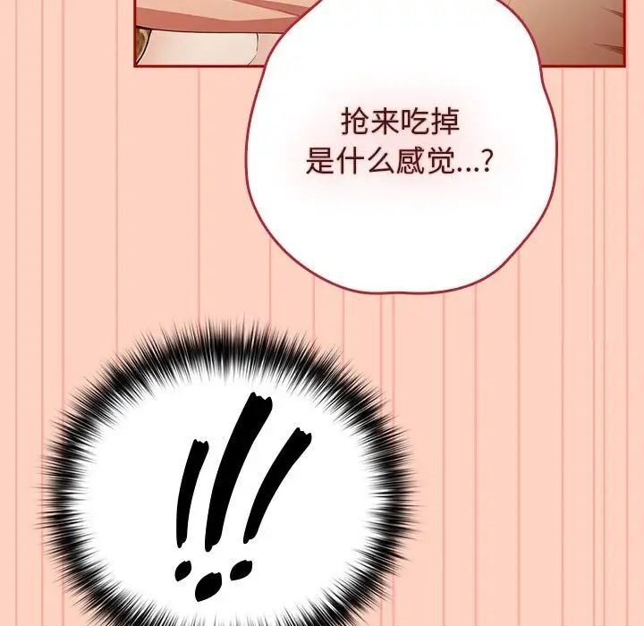 第45话-游戏不能这样玩/游戏规则我来定-洋葱（第41张）