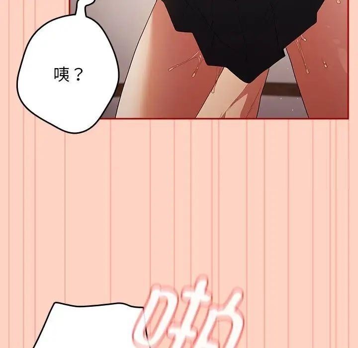 第45话-游戏不能这样玩/游戏规则我来定-洋葱（第46张）