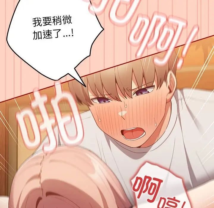 第45话-游戏不能这样玩/游戏规则我来定-洋葱（第47张）