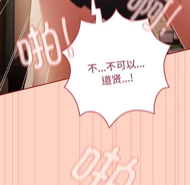 第45话-游戏不能这样玩/游戏规则我来定-洋葱（第49张）