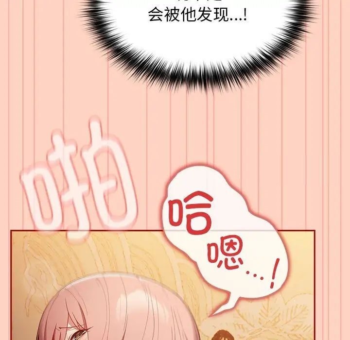 第45话-游戏不能这样玩/游戏规则我来定-洋葱（第52张）