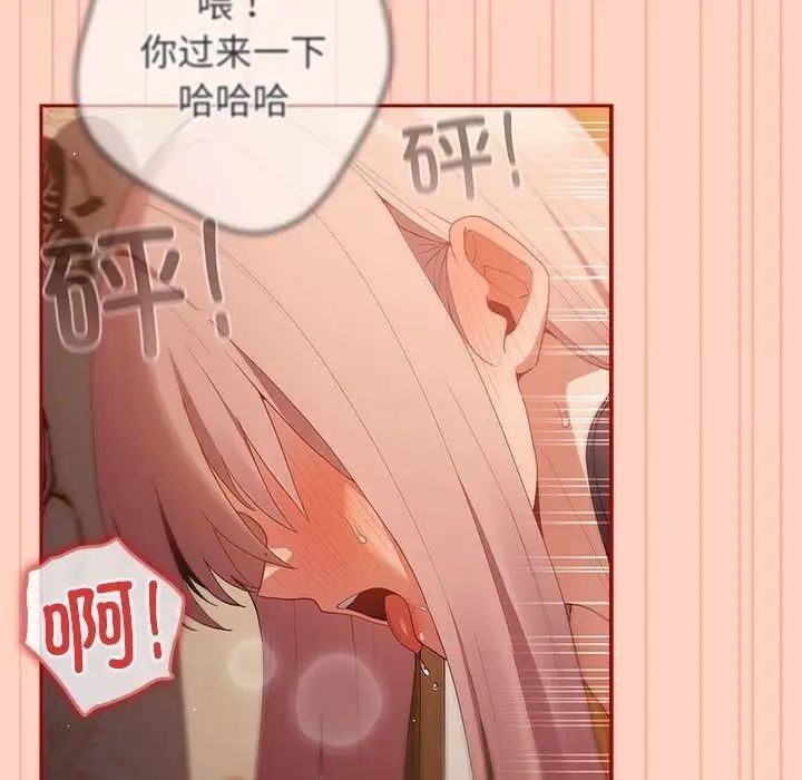 第45话-游戏不能这样玩/游戏规则我来定-洋葱（第58张）