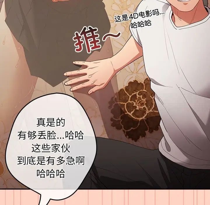 第45话-游戏不能这样玩/游戏规则我来定-洋葱（第61张）