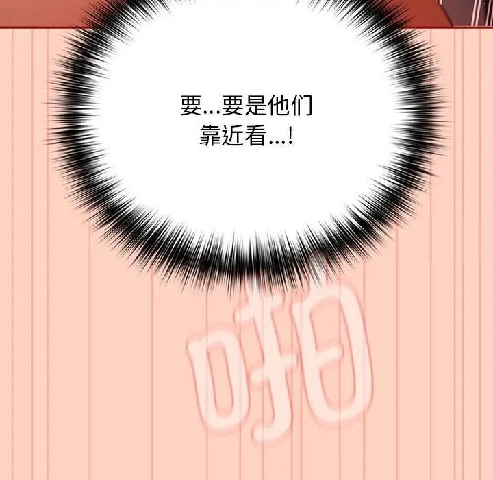 第45话-游戏不能这样玩/游戏规则我来定-洋葱（第66张）