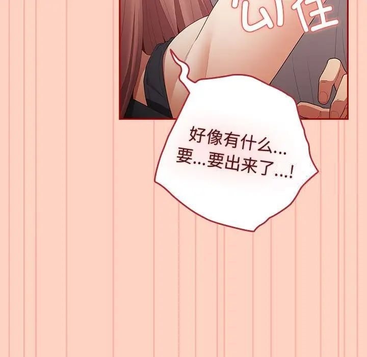 第45话-游戏不能这样玩/游戏规则我来定-洋葱（第71张）