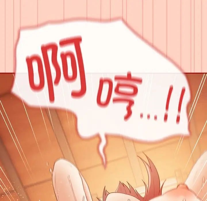 第45话-游戏不能这样玩/游戏规则我来定-洋葱（第72张）