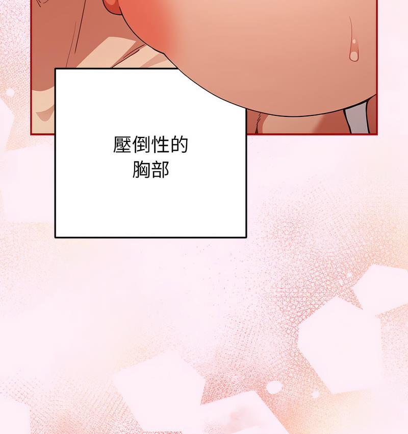 第46话-游戏不能这样玩/游戏规则我来定-洋葱（第6张）