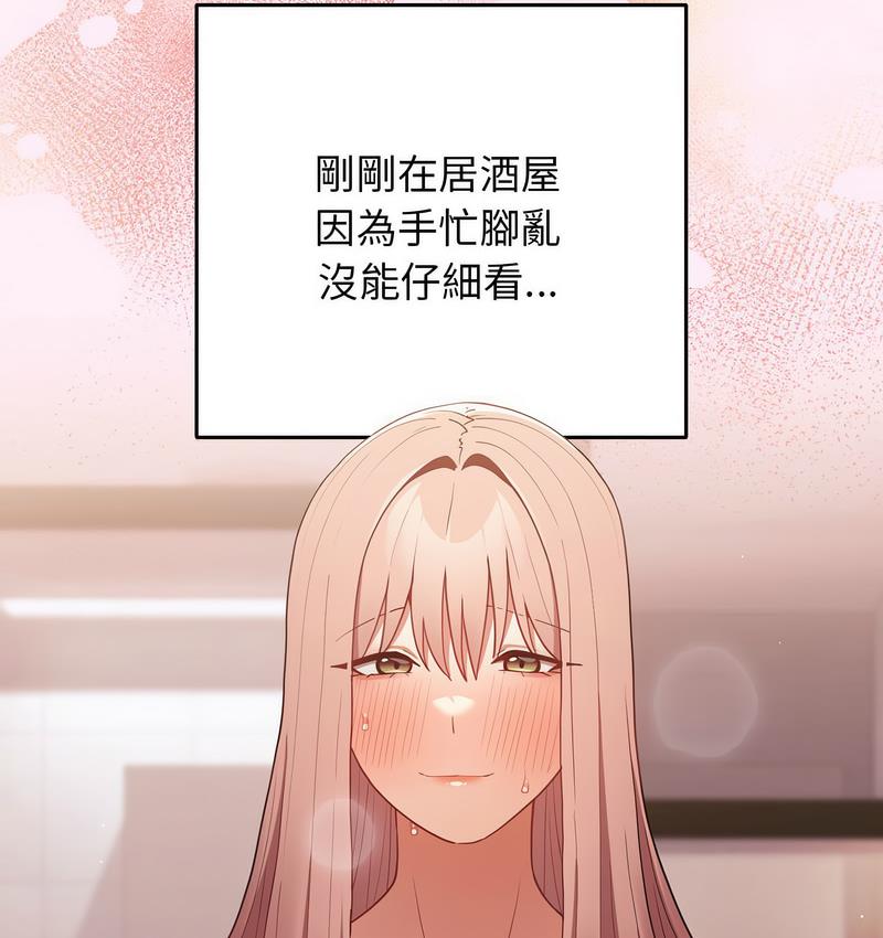第46话-游戏不能这样玩/游戏规则我来定-洋葱（第7张）