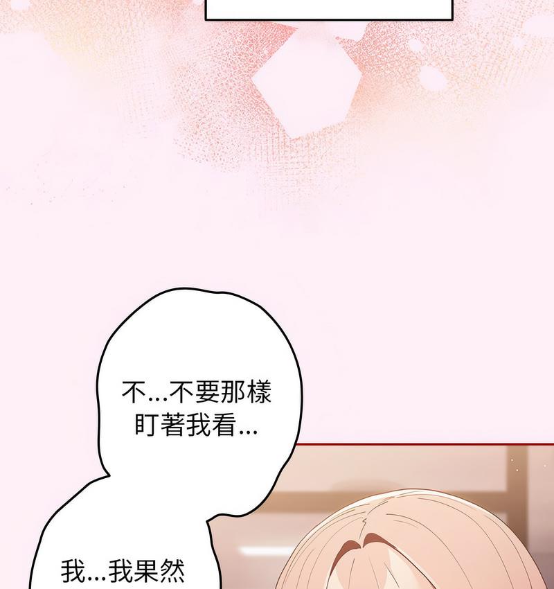 第46话-游戏不能这样玩/游戏规则我来定-洋葱（第11张）