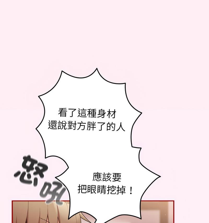 第46话-游戏不能这样玩/游戏规则我来定-洋葱（第16张）