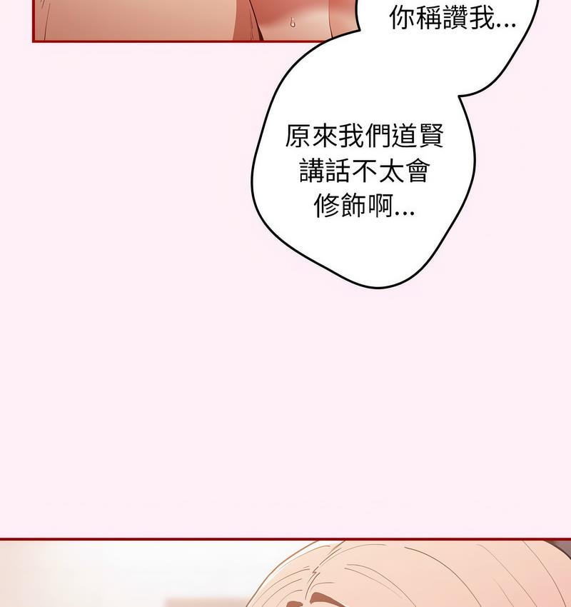 第46话-游戏不能这样玩/游戏规则我来定-洋葱（第18张）