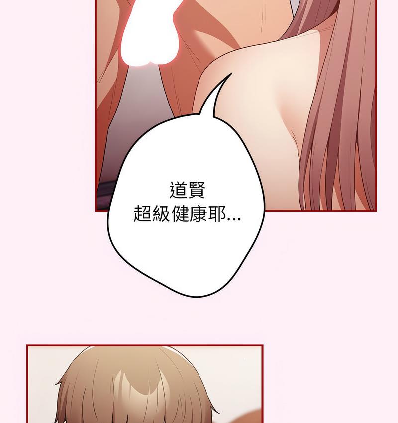 第46话-游戏不能这样玩/游戏规则我来定-洋葱（第22张）