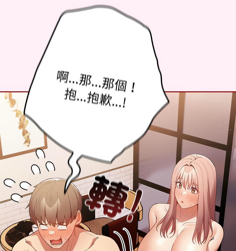 第46话-游戏不能这样玩/游戏规则我来定-洋葱（第24张）