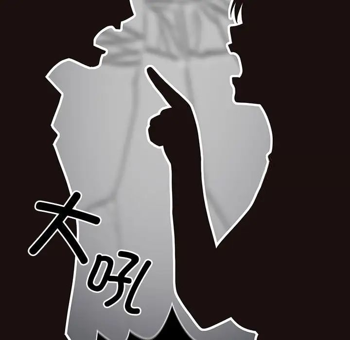 第47话-游戏不能这样玩/游戏规则我来定-洋葱（第7张）